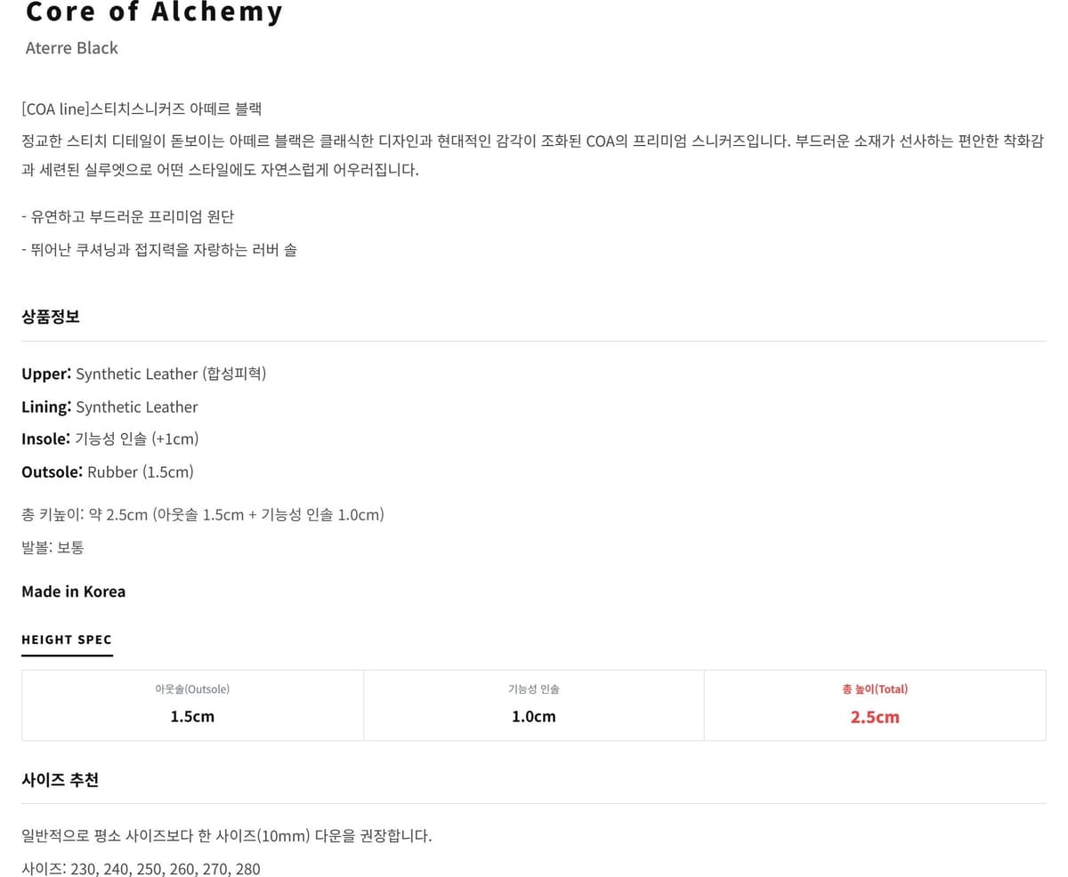 Aterre Black 상세