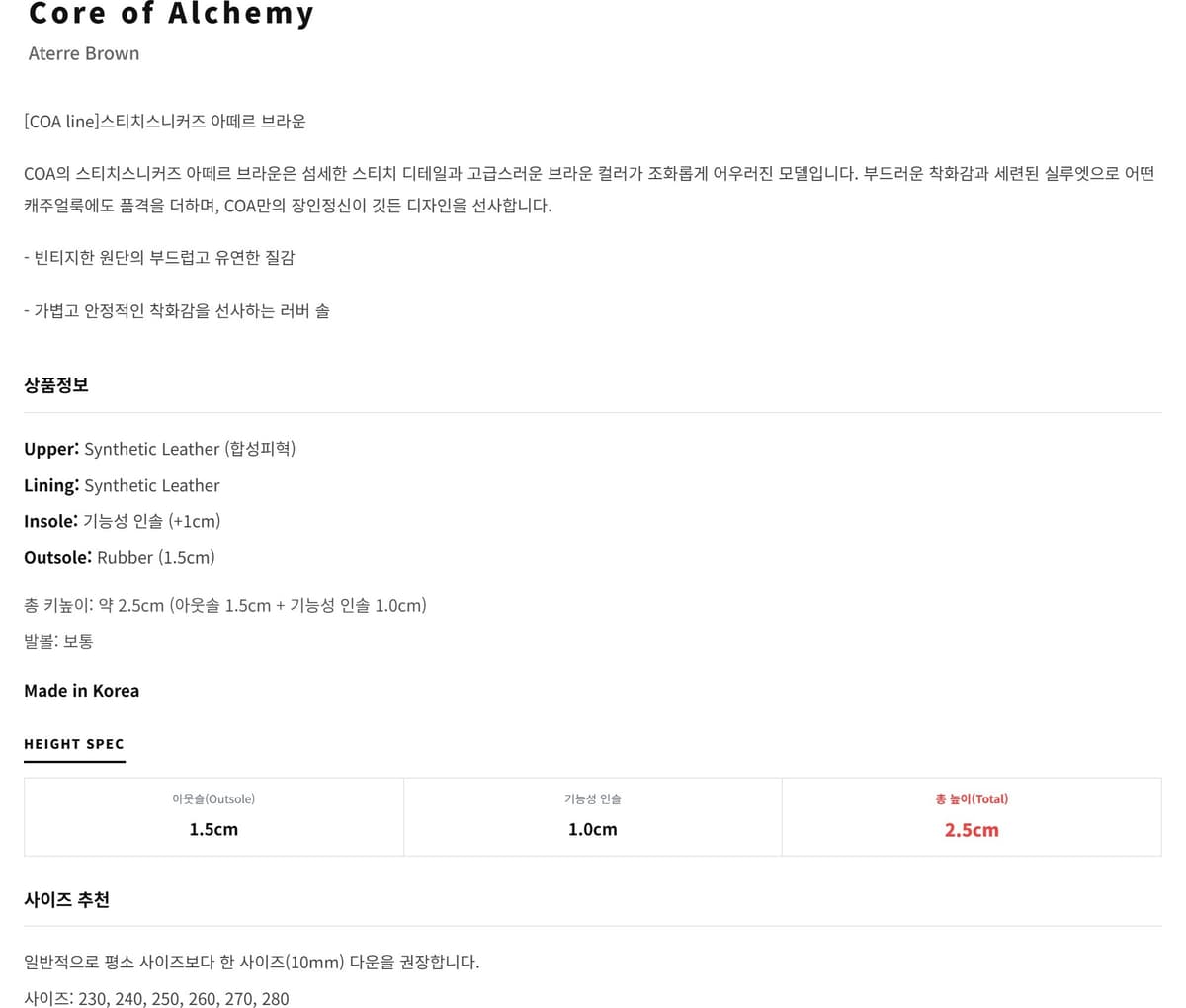 Aterre Brown 상세