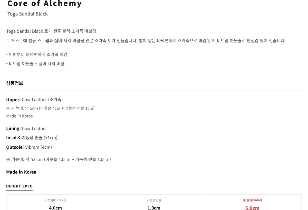 Chelsea Boots Blacknoir19 상세