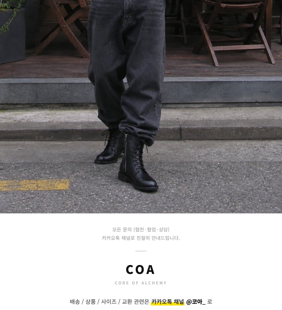 Combat Boots Blacknoir18 상세