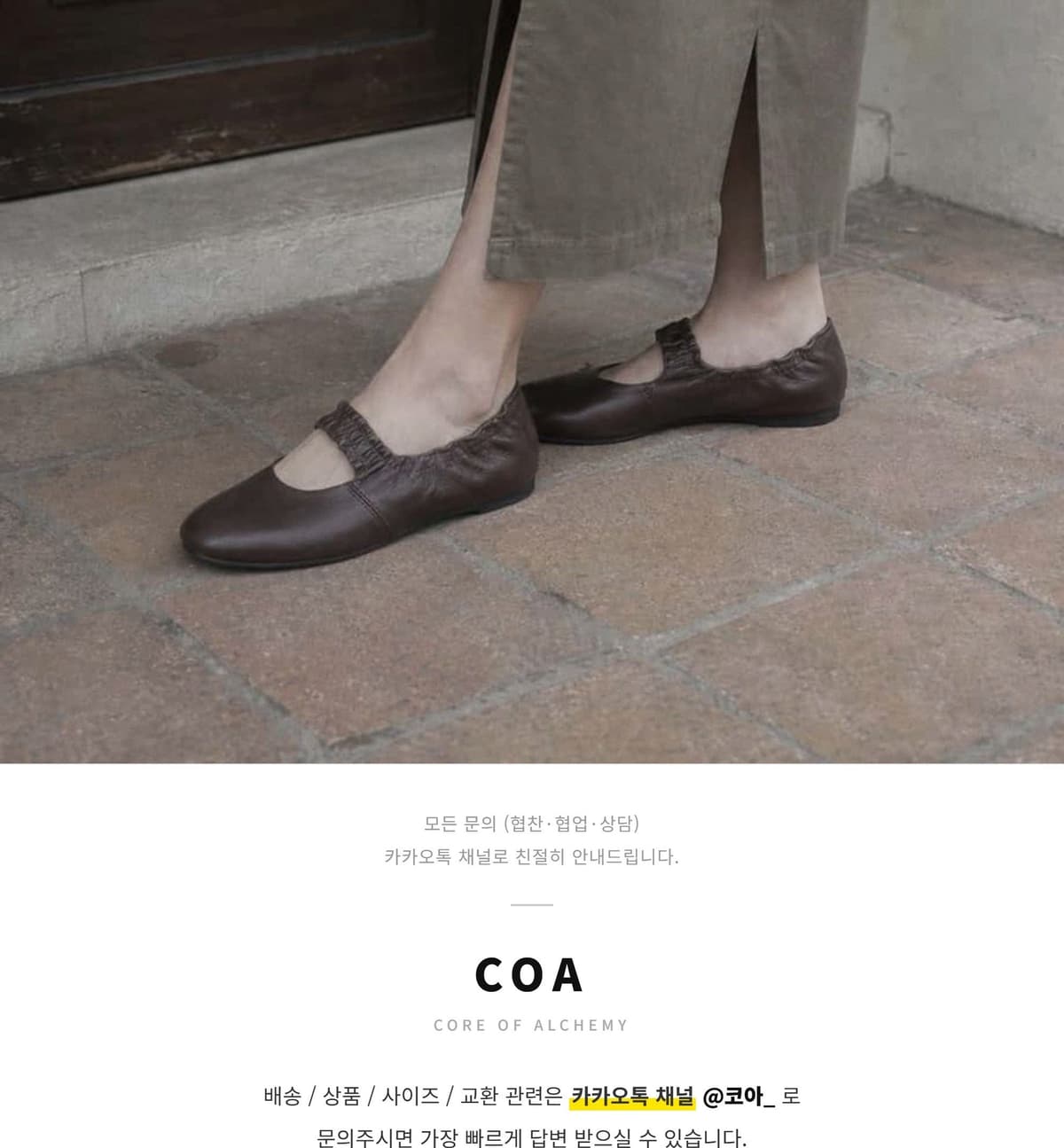 Daily Comfort MaryJane Brown 상세