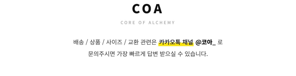 Degage Black 상세