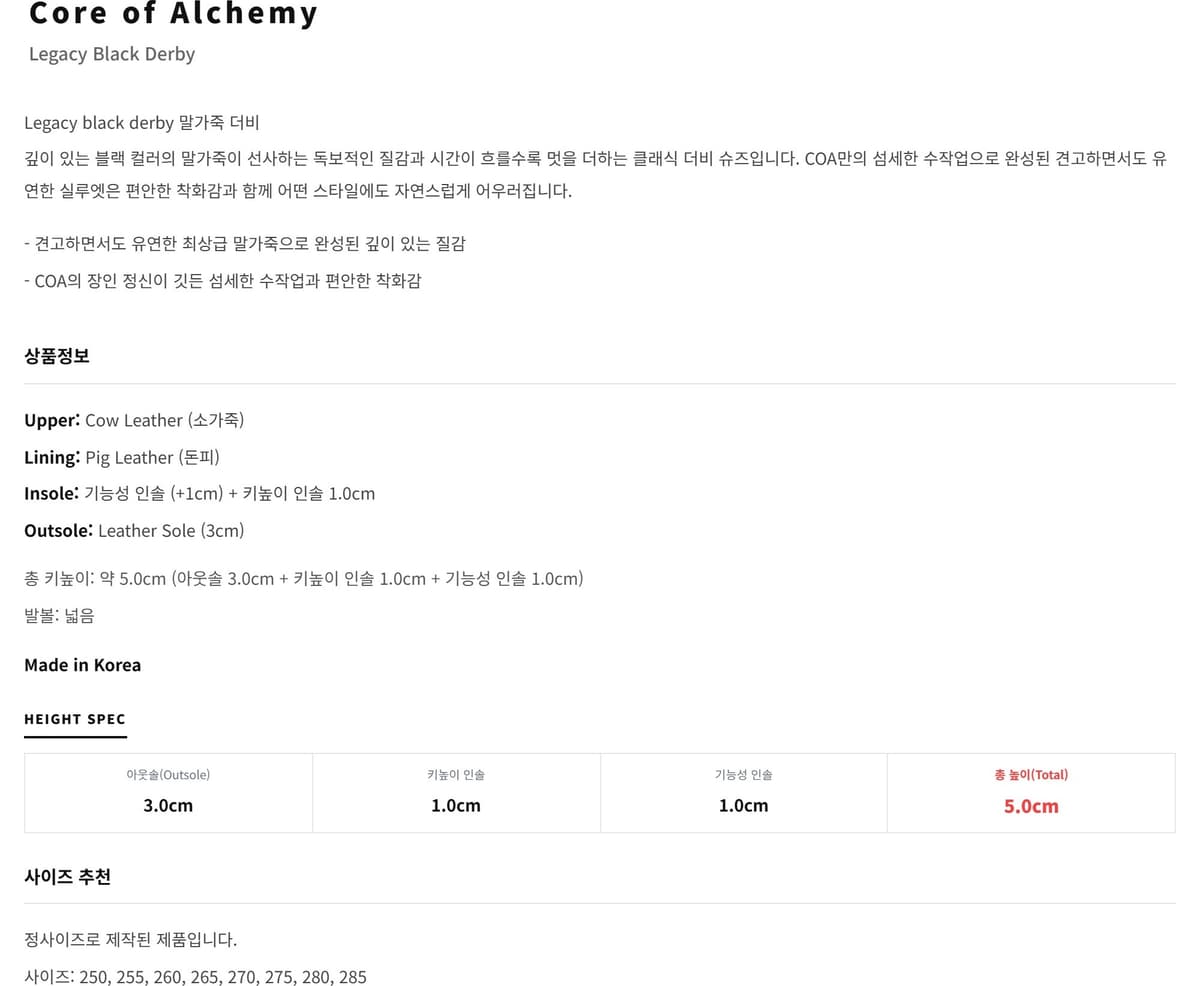 Legacy Black Derby 상세