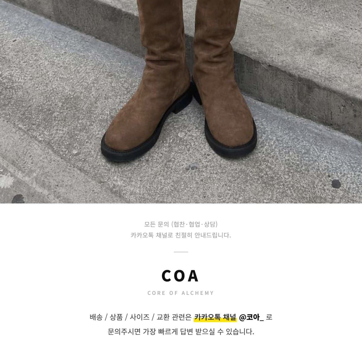 Origin Midliner Boots Brown 상세