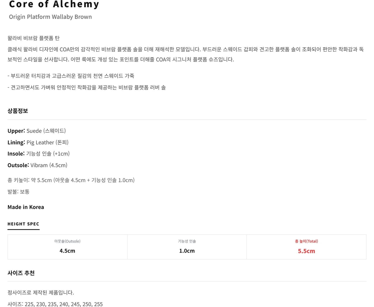 Origin Platform Wallaby Brown 상세