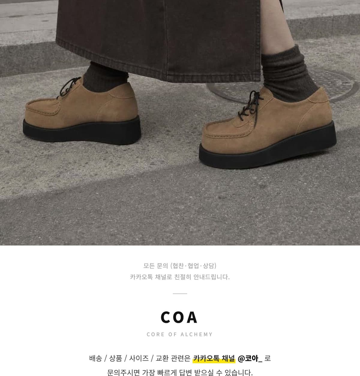 Origin Platform Wallaby Brown 상세