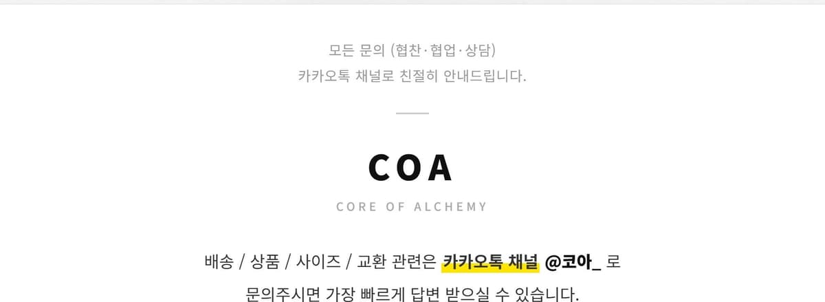 Pasdechat Black 상세