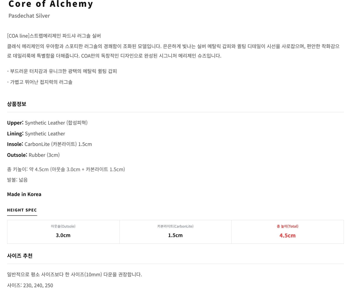 Pasdechat Silver 상세