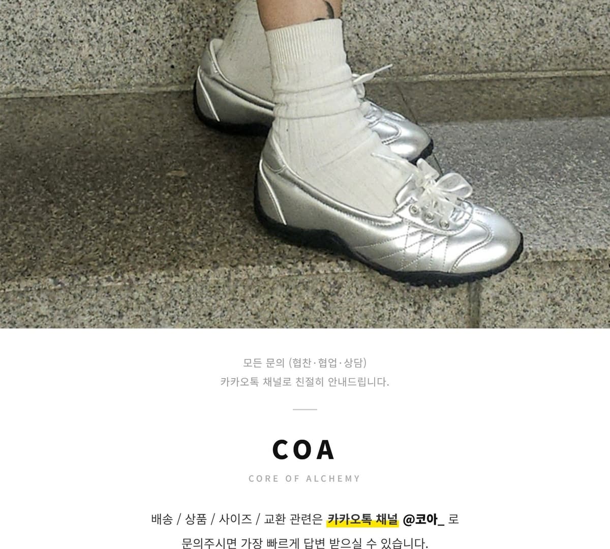Plie Silver 상세
