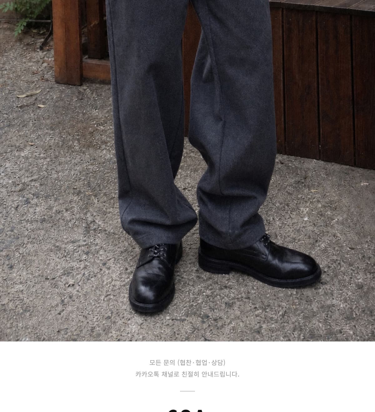 Rough Fade 상세