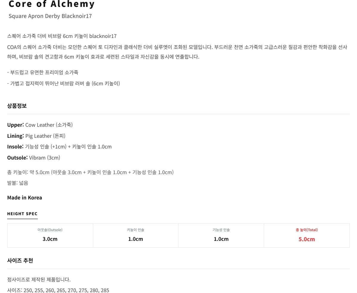 Square Apron Derby Blacknoir17 상세
