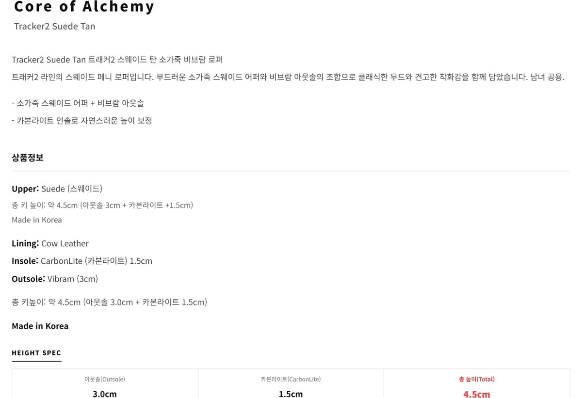 Tracker2 Suede Tan 상세