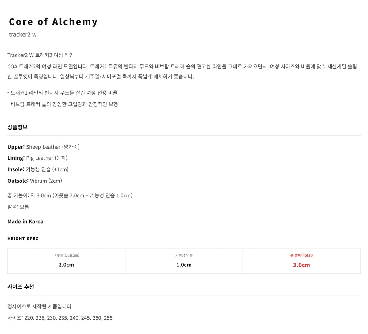 Tracker2 W 상세