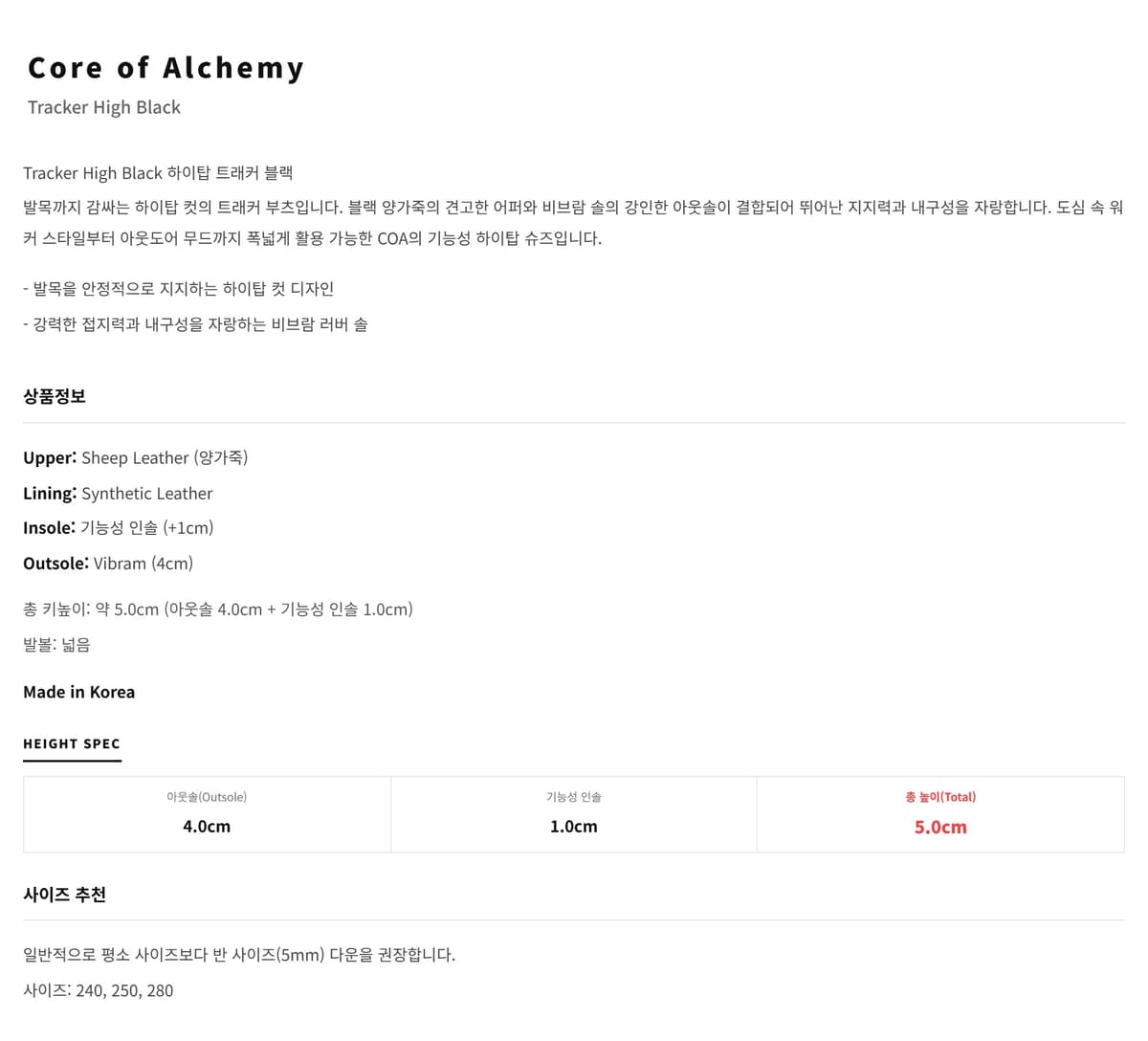 Tracker High Black 상세
